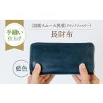財布 馬革 カラー スムース馬革の二つ折り財布