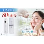 化粧水 乳液 美肌の湯の温泉水配合 姫ラボ