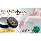 化粧水 乳液 美容液 クリーム 牧野家練香水O