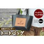 カバン トートバッグ RehaCamp 本革