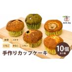 ケーキ カステラ カップケーキ アソート 5種類