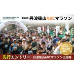 体験チケット 〈チョイス 2027年開催
