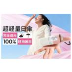 折りたたみ傘 U019 ピンク 日傘 折りたたみ