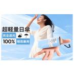 折りたたみ傘 ブルー 日傘 折りたたみ 完全遮光
