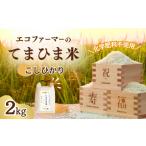 米 2kg