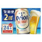 24缶