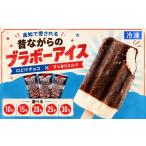 菓子 アイス ブラボーアイス 15本