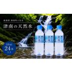 水 ミネラルウォーター ~499mL 330ml