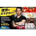 健康食品 プロテイン BAZOOKA NUTRITION