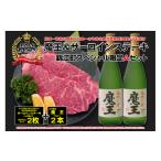 牛肉 ステーキ スペシャル Aセット 5048-2