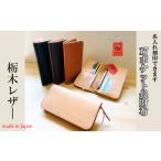 財布 40-48 栃木レザー 17ポケット