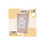 塩 だし 鰹節 おだし 8g×30P