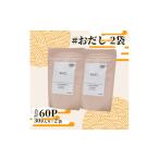 塩 だし 鰹節 おだし 8g×30P