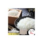 米 訳あり 無地袋梱包 令和8年産 蛇紋岩ブランド