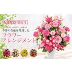 花 苗木 花束 黄色 オレンジ 季節のお花を使用したフラワー…