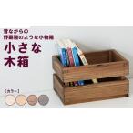 家具 インテリア 寝具 収納 ダークブラウン