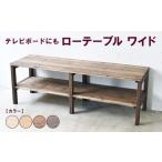 家具 テーブル ダークブラウン ローテーブル