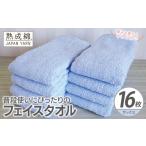 タオル 寝具 フェイスタオル スピード発送