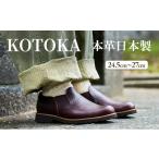 ファッション 靴 メンズ 本革 紳士靴 ならまちロメオ
