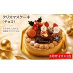 ケーキ カステラ チョコレートケーキ 着日指定可