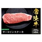 牛肉 サーロイン 2027年1月以降 和牛セレブ