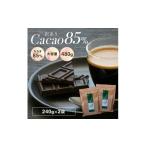 菓子 チョコレート 1416 訳ありカカオ85%チョコレート 480g