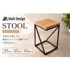 家具 インテリア 寝具 収納 椅子 スツール いす