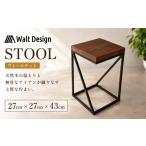 家具 インテリア 寝具 収納 椅子 スツール いす