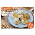 焼菓子 チョコレート 菓子 道産小麦のほわっとmederu