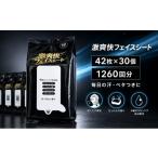フェイスシート ボディシート 汗拭きシート