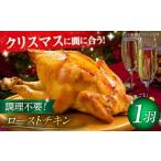 鶏肉 〈クリスマス配送〉12 20までにお届け