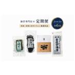 魚貝類のり 海苔専門店の定期便
