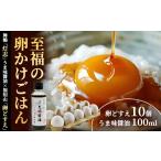 加工品等 卵どすえ 10個