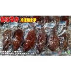 野菜類 サツマイモ 冷凍焼き芋 紅はるか 4.2kg入