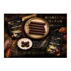 菓子 チョコレート 魅惑のチョコレート プレミアムセット