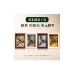恐竜 始祖鳥 額装 復元 模型 完成品 荒木一成