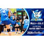 体験チケット 2026年11月15日 日