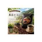 コーヒー コーヒー粉 オリジナルブレンドコーヒー