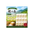 米 特別栽培米 龍の森 キヌヒカリ 300g×10パック