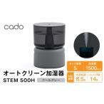 電化製品 cado カドー オートクリーン加湿器