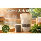 美容 入浴剤 よもぎ湯 20g×5包