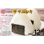 防災グッズ パックご飯 200g