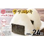 防災グッズ パックご飯 200g