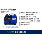 防災グッズ ガソリン発電機 インバータ EF1600iS