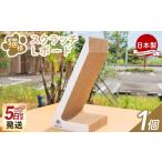 5日程度で発送 猫様スクラッチLボード 1個
