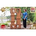 10日程度で発送 猫様メゾンハイタワー 1個