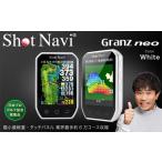 ゴルフグッズ Shot Navi Granz