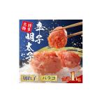 たらこ 明太子 無着色 辛子明太子 切れ子 500g
