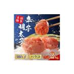 たらこ 明太子 無着色 辛子明太子 切れ子 1kg