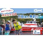 体験チケット 釣り 体験 チケット 乗船券 初めてでも安心